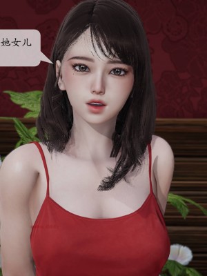 [紳士皇帝劉子業] 意識控制系統 1-3_0730