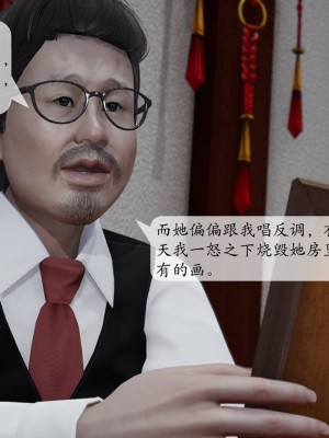 [紳士皇帝劉子業] 意識控制系統 1-3_0731