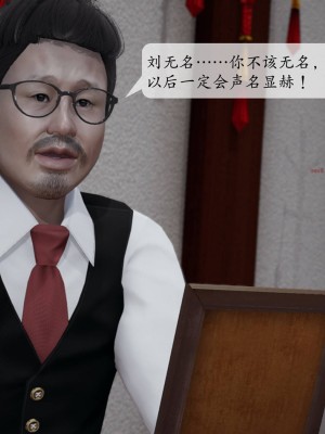 [紳士皇帝劉子業] 意識控制系統 1-3_0740