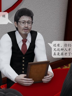 [紳士皇帝劉子業] 意識控制系統 1-3_0741