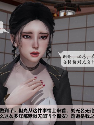 [紳士皇帝劉子業] 意識控制系統 1-3_0742