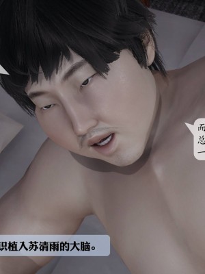 [紳士皇帝劉子業] 意識控制系統 1-3_0758