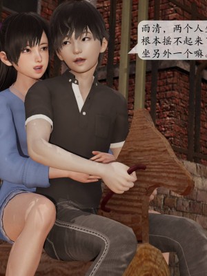 [紳士皇帝劉子業] 意識控制系統 1-3_0761