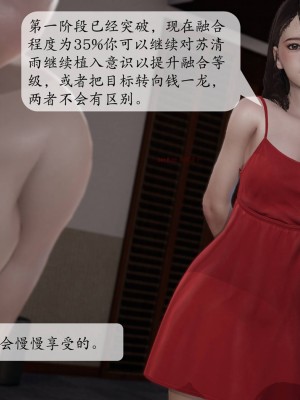 [紳士皇帝劉子業] 意識控制系統 1-3_0821