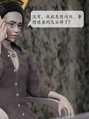[紳士皇帝劉子業] 意識控制系統 1-3_0823