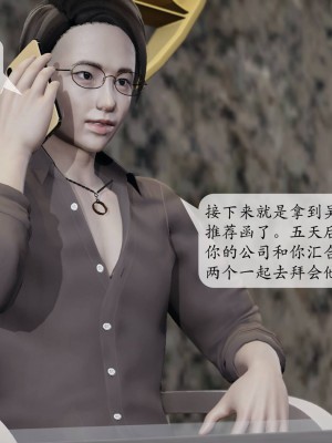 [紳士皇帝劉子業] 意識控制系統 1-3_0827