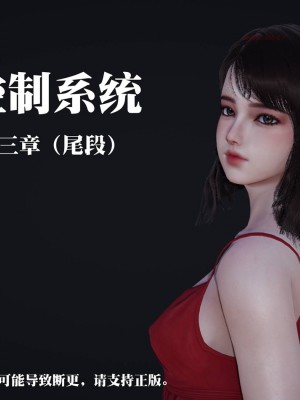 [紳士皇帝劉子業] 意識控制系統 1-3_0843