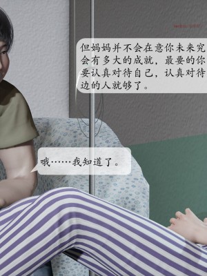 [紳士皇帝劉子業] 意識控制系統 1-3_0848