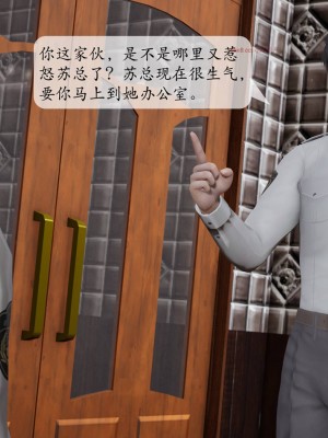 [紳士皇帝劉子業] 意識控制系統 1-3_0849