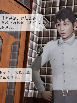 [紳士皇帝劉子業] 意識控制系統 1-3_0851