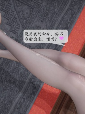 [紳士皇帝劉子業] 意識控制系統 1-3_0864