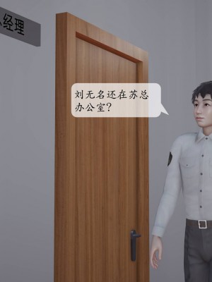 [紳士皇帝劉子業] 意識控制系統 1-3_0866