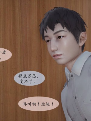 [紳士皇帝劉子業] 意識控制系統 1-3_0867