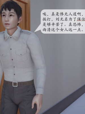 [紳士皇帝劉子業] 意識控制系統 1-3_0870