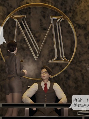 [紳士皇帝劉子業] 意識控制系統 1-3_0763