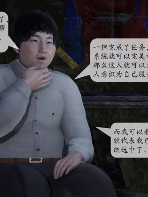 [紳士皇帝劉子業] 意識控制系統 1-3_0124