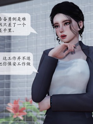 [紳士皇帝劉子業] 意識控制系統 1-3_0563
