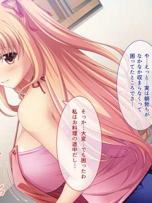 [LP Studio] らぶみ～おっぱいシスターズ! ～義姉妹と一つ屋根の下で発育観察同棲生活!？～_025