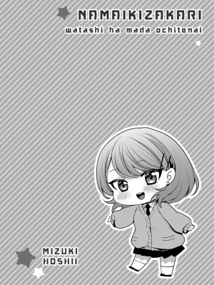 [花咲まひる] 生意気ざかり 私はまだ堕ちてないっ&nbsp;&nbsp;2_078