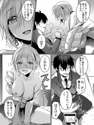 [花咲まひる] 生意気ざかり 私はまだ堕ちてないっ&nbsp;&nbsp;2_077