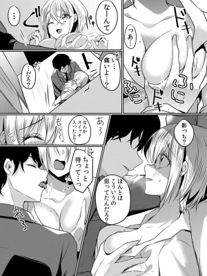 [花咲まひる] 生意気ざかり 私はまだ堕ちてないっ&nbsp;&nbsp;2_062