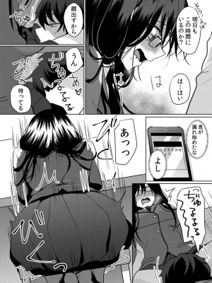 [花咲まひる] 生意気ざかり 私はまだ堕ちてないっ&nbsp;&nbsp;2_039