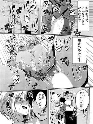 [花咲まひる] 生意気ざかり 私はまだ堕ちてないっ&nbsp;&nbsp;2_068