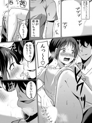 [花咲まひる] 生意気ざかり 私はまだ堕ちてないっ&nbsp;&nbsp;2_196