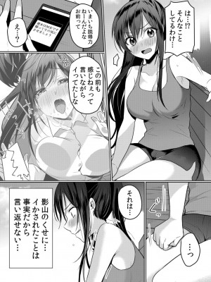 [花咲まひる] 生意気ざかり 私はまだ堕ちてないっ&nbsp;&nbsp;2_007
