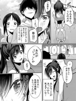 [花咲まひる] 生意気ざかり 私はまだ堕ちてないっ&nbsp;&nbsp;2_006