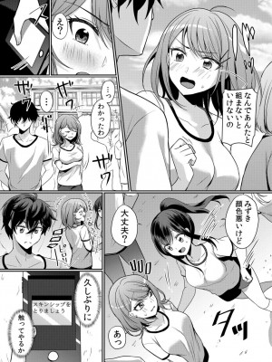 [花咲まひる] 生意気ざかり 私はまだ堕ちてないっ&nbsp;&nbsp;2_107