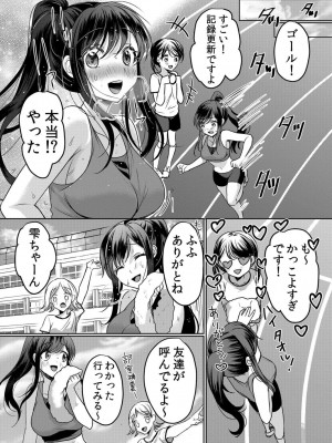 [花咲まひる] 生意気ざかり 私はまだ堕ちてないっ&nbsp;&nbsp;2_168