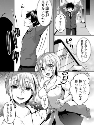 [花咲まひる] 生意気ざかり 私はまだ堕ちてないっ&nbsp;&nbsp;2_051