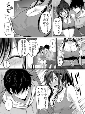 [花咲まひる] 生意気ざかり 私はまだ堕ちてないっ&nbsp;&nbsp;2_013