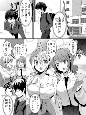 [花咲まひる] 生意気ざかり 私はまだ堕ちてないっ&nbsp;&nbsp;2_101