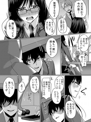 [花咲まひる] 生意気ざかり 私はまだ堕ちてないっ&nbsp;&nbsp;2_040