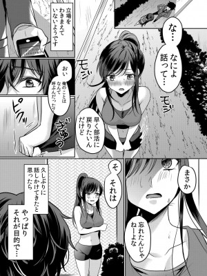 [花咲まひる] 生意気ざかり 私はまだ堕ちてないっ&nbsp;&nbsp;2_170