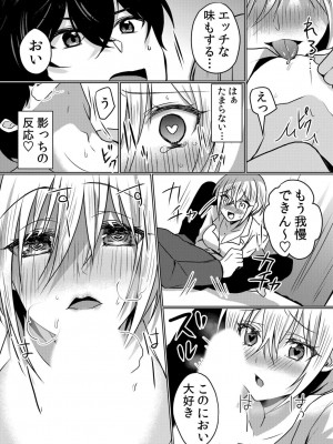 [花咲まひる] 生意気ざかり 私はまだ堕ちてないっ&nbsp;&nbsp;2_139