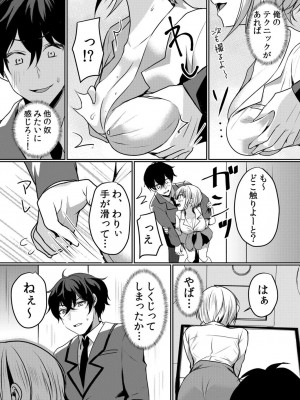 [花咲まひる] 生意気ざかり 私はまだ堕ちてないっ&nbsp;&nbsp;2_060