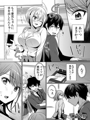 [花咲まひる] 生意気ざかり 私はまだ堕ちてないっ&nbsp;&nbsp;2_104