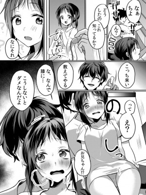 [花咲まひる] 生意気ざかり 私はまだ堕ちてないっ&nbsp;&nbsp;2_190