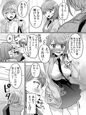 [花咲まひる] 生意気ざかり 私はまだ堕ちてないっ&nbsp;&nbsp;2_163