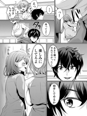 [花咲まひる] 生意気ざかり 私はまだ堕ちてないっ&nbsp;&nbsp;2_105