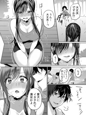 [花咲まひる] 生意気ざかり 私はまだ堕ちてないっ&nbsp;&nbsp;2_012