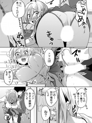 [花咲まひる] 生意気ざかり 私はまだ堕ちてないっ&nbsp;&nbsp;2_066