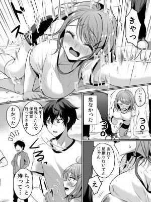 [花咲まひる] 生意気ざかり 私はまだ堕ちてないっ&nbsp;&nbsp;2_112