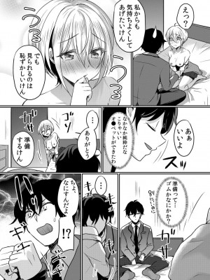 [花咲まひる] 生意気ざかり 私はまだ堕ちてないっ&nbsp;&nbsp;2_076