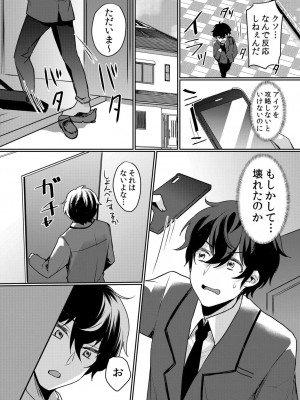 [花咲まひる] 生意気ざかり 私はまだ堕ちてないっ&nbsp;&nbsp;2_090