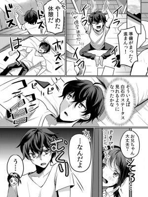 [花咲まひる] 生意気ざかり 私はまだ堕ちてないっ&nbsp;&nbsp;2_187