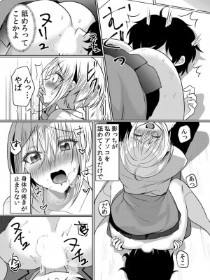 [花咲まひる] 生意気ざかり 私はまだ堕ちてないっ&nbsp;&nbsp;2_142